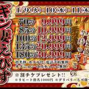 ヒメ日記 2024/01/10 10:33 投稿 内里 なお ギン妻パラダイス 谷九店