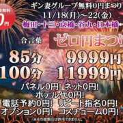 ヒメ日記 2024/11/20 16:17 投稿 内里 なお ギン妻パラダイス 谷九店