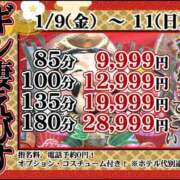 ヒメ日記 2026/01/11 09:36 投稿 内里 なお ギン妻パラダイス 谷九店
