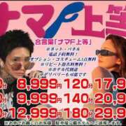 ヒメ日記 2026/09/01 12:46 投稿 内里 なお ギン妻パラダイス 谷九店