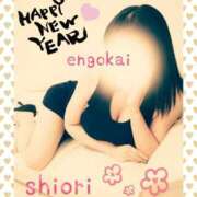 ヒメ日記 2025/01/03 08:18 投稿 しおり 静岡人妻援護会