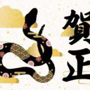 ヒメ日記 2025/01/04 09:18 投稿 しおり 静岡人妻援護会