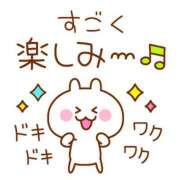 ヒメ日記 2025/04/14 19:19 投稿 しおり 静岡人妻援護会