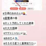 ヒメ日記 2026/04/13 16:08 投稿 あゆ 白いぽっちゃりさん仙台店