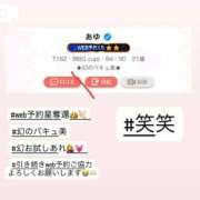 ヒメ日記 2026/06/29 12:18 投稿 あゆ 白いぽっちゃりさん仙台店