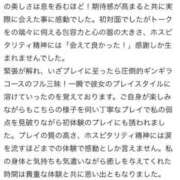 ヒメ日記 2026/03/19 22:14 投稿 KAERA GINGIRA☆TOKYO～ギンギラ東京～