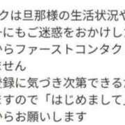 ヒメ日記 2026/01/20 16:41 投稿 しずく 夜這専門発情する奥様たち 谷九店