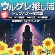 ヒメ日記 2025/08/19 10:50 投稿 木下らら ウルトラグレイス24