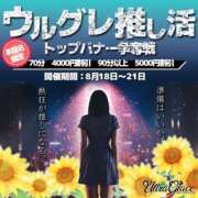 ヒメ日記 2025/08/20 09:20 投稿 木下らら ウルトラグレイス24
