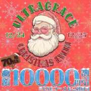 ヒメ日記 2025/12/24 09:49 投稿 木下らら ウルトラグレイス24