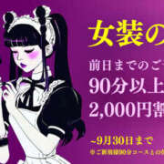 ヒメ日記 2025/09/15 15:00 投稿 ハルナ 痴女Ｍ性感カリスマ