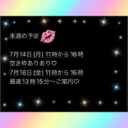 ヒメ日記 2025/07/09 20:53 投稿 みちる 横浜ハッピーマットパラダイス