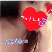 ヒメ日記 2025/12/15 15:03 投稿 みちる 横浜ハッピーマットパラダイス