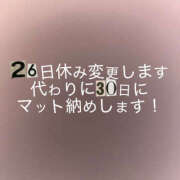 みちる お詫び＆追加マットday♡ 横浜ハッピーマットパラダイス