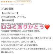 ヒメ日記 2025/03/15 18:24 投稿 秋月ゆきの 成田快楽Ｍ性感倶楽部～前立腺マッサージ専門～