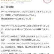 秋月ゆきの 口コミお礼日記　錦糸町のボクへ 成田快楽Ｍ性感倶楽部～前立腺マッサージ専門～