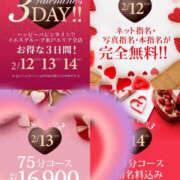 ヒメ日記 2025/02/13 19:12 投稿 奈崎麗美 TSUBAKI（水戸）