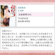 ヒメ日記 2024/12/09 21:03 投稿 北条美琴 TSUBAKI（水戸）