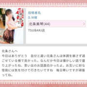 ヒメ日記 2025/02/02 21:03 投稿 北条美琴 TSUBAKI（水戸）