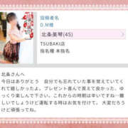 ヒメ日記 2025/03/11 21:03 投稿 北条美琴 TSUBAKI（水戸）