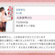 ヒメ日記 2025/05/01 21:03 投稿 北条美琴 TSUBAKI（水戸）