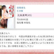 ヒメ日記 2025/05/11 21:03 投稿 北条美琴 TSUBAKI（水戸）