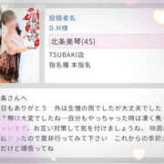 ヒメ日記 2025/06/15 21:22 投稿 北条美琴 TSUBAKI（水戸）