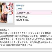 ヒメ日記 2025/09/21 21:06 投稿 北条美琴 TSUBAKI（水戸）