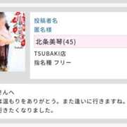 ヒメ日記 2025/09/27 21:03 投稿 北条美琴 TSUBAKI（水戸）