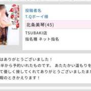 ヒメ日記 2025/09/30 21:03 投稿 北条美琴 TSUBAKI（水戸）