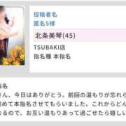 ヒメ日記 2025/10/23 21:03 投稿 北条美琴 TSUBAKI（水戸）