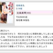 ヒメ日記 2025/11/23 21:03 投稿 北条美琴 TSUBAKI（水戸）