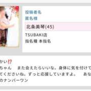 北条美琴 匿名様へ♪ TSUBAKI（水戸）