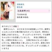 ヒメ日記 2025/12/15 21:03 投稿 北条美琴 TSUBAKI（水戸）