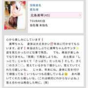 ヒメ日記 2025/12/22 21:03 投稿 北条美琴 TSUBAKI（水戸）