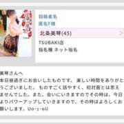 ヒメ日記 2025/12/30 21:03 投稿 北条美琴 TSUBAKI（水戸）