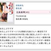 ヒメ日記 2026/01/02 21:06 投稿 北条美琴 TSUBAKI（水戸）