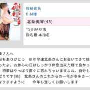 北条美琴 D.M様へ♪ TSUBAKI（水戸）