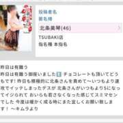 北条美琴 キムラ様へ♪ TSUBAKI（水戸）