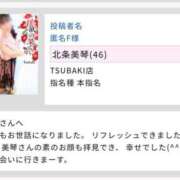 北条美琴 F様へ♪ TSUBAKI（水戸）
