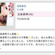 北条美琴 H.K様へ♪ TSUBAKI（水戸）