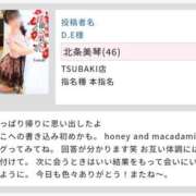 ヒメ日記 2026/06/30 21:06 投稿 北条美琴 TSUBAKI（水戸）