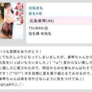 ヒメ日記 2026/08/04 21:06 投稿 北条美琴 TSUBAKI（水戸）