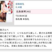 北条美琴 D.M様へ♪ TSUBAKI（水戸）