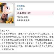 ヒメ日記 2026/10/18 21:03 投稿 北条美琴 TSUBAKI（水戸）