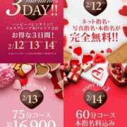 ヒメ日記 2025/01/17 19:28 投稿 堺あき TSUBAKI（水戸）