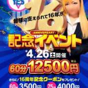 ヒメ日記 2025/04/02 21:48 投稿 堺あき TSUBAKI（水戸）