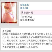 ヒメ日記 2026/04/01 10:39 投稿 堺あき TSUBAKI（水戸）