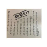 ヒメ日記 2025/05/06 15:50 投稿 藤崎ちさと TSUBAKI（水戸）