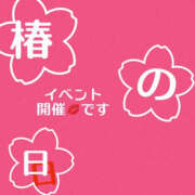 ヒメ日記 2026/02/04 20:00 投稿 藤崎ちさと TSUBAKI（水戸）